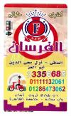 Koshary El Forsan menu Egypt